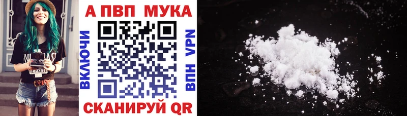 Альфа ПВП СК КРИС  Купить закладки  Пикалёво 