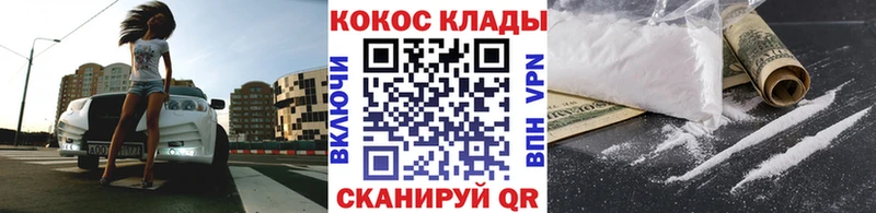 КОКАИН Колумбийский  Купить закладки  Пикалёво 