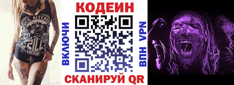Купить где  Пикалёво  Кодеин напиток Lean (лин) 