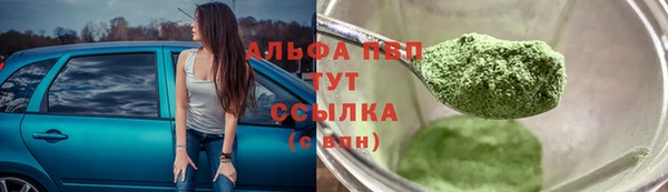 ALPHA PVP Осташков