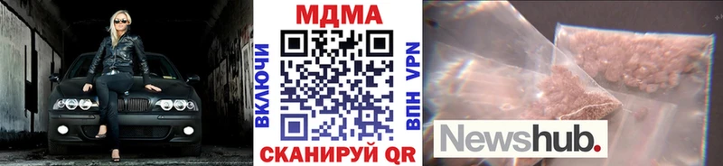 МДМА кристаллы  Купить закладки  Пикалёво 